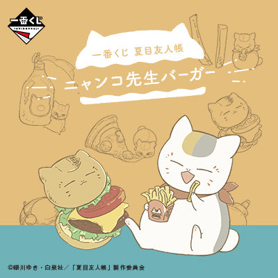Ichiban Kuji Natsume Yujin Cho Nyanko Sensei Burger ~-Bandai-Ace Cards & Collectibles