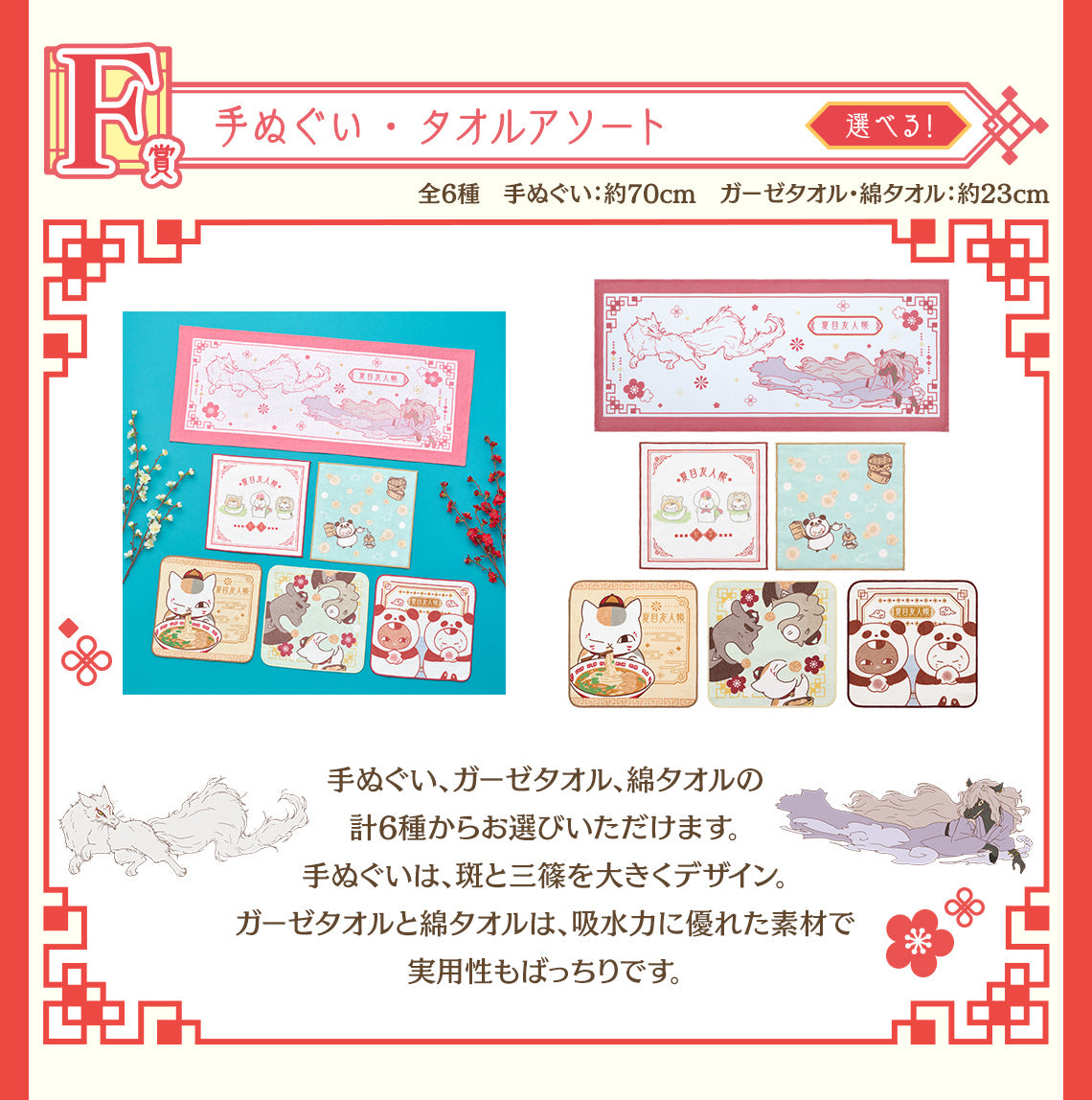 Ichiban Kuji Natsume Yujin-Cho Nyanko Sensei and Yamcha Time-Bandai-Ace Cards &amp; Collectibles