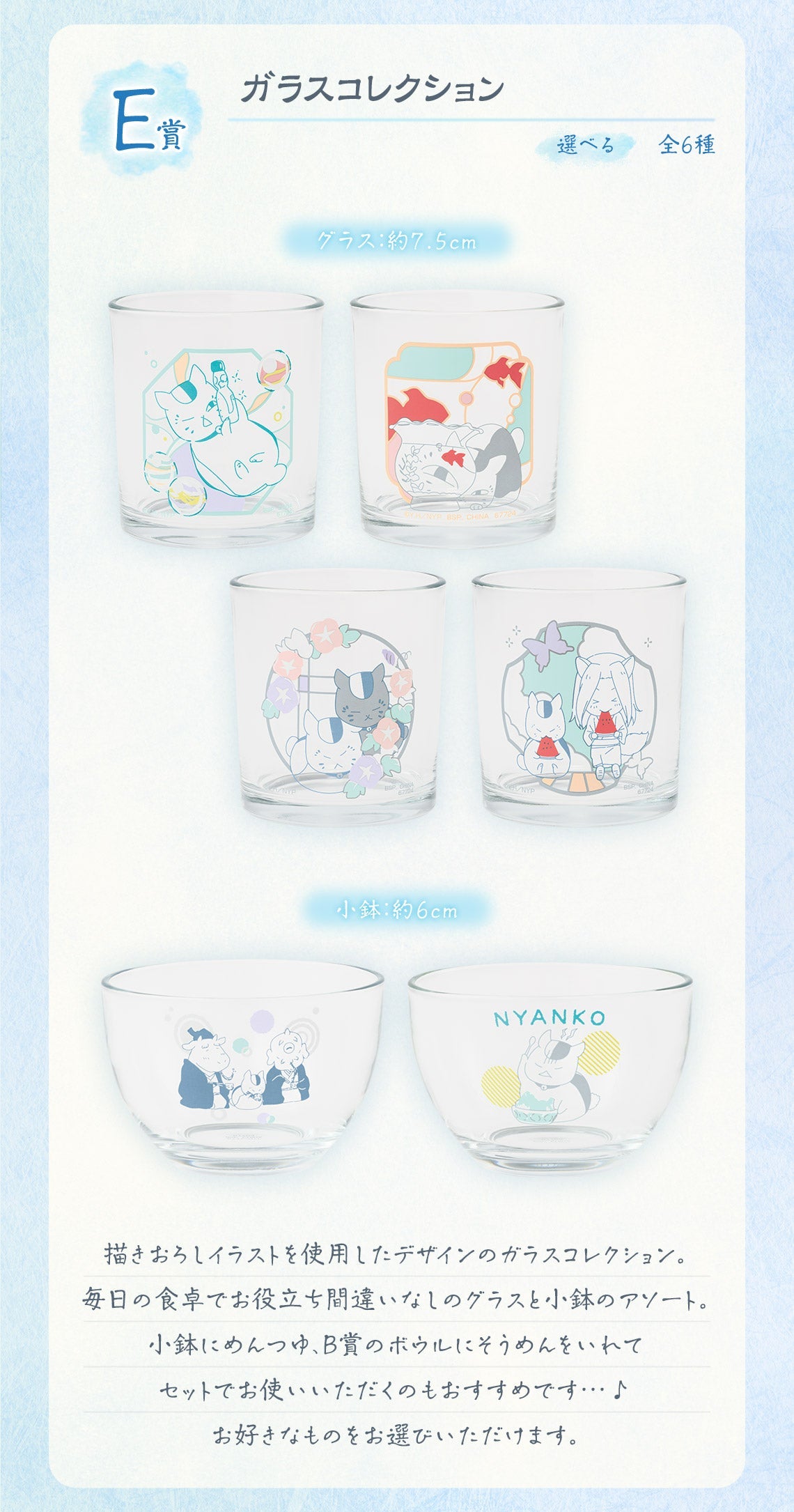 Ichiban Kuji Natsume Yujin-Cho Summer Greetings to You-Bandai-Ace Cards & Collectibles