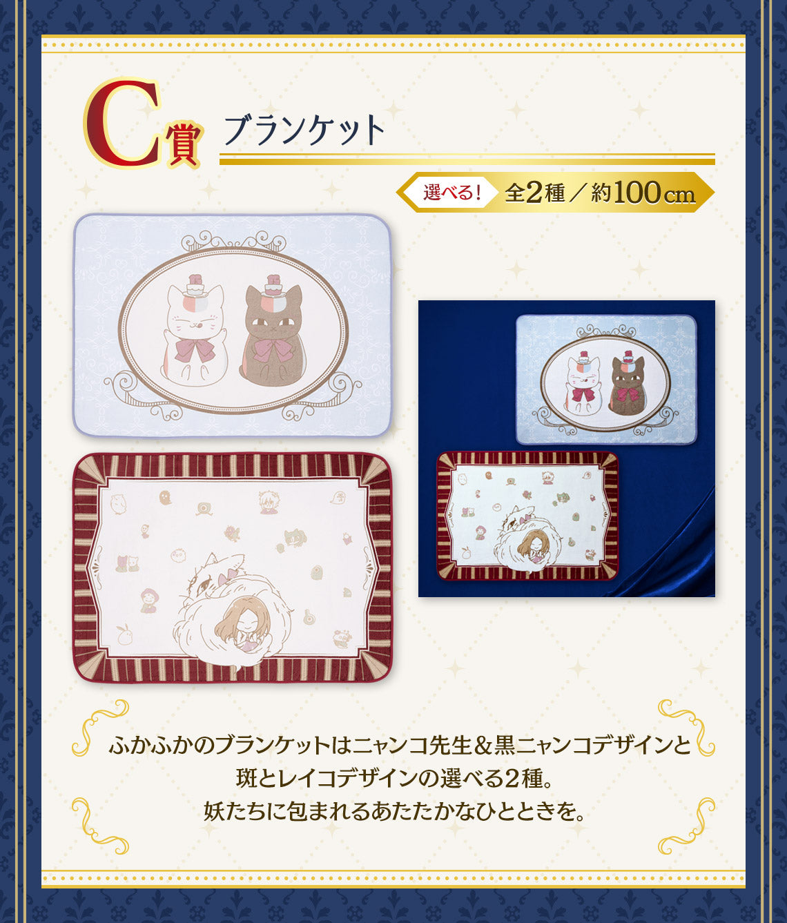 Ichiban Kuji Natsume Yujin-Cho Welcome To Anime 15th Anniversary Party-Bandai-Ace Cards &amp; Collectibles