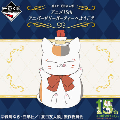 Ichiban Kuji Natsume Yujin-Cho Welcome To Anime 15th Anniversary Party-Bandai-Ace Cards & Collectibles
