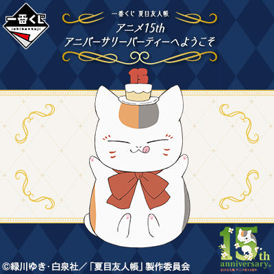 Ichiban Kuji Natsume Yujin-Cho Welcome To Anime 15th Anniversary Party-Bandai-Ace Cards &amp; Collectibles