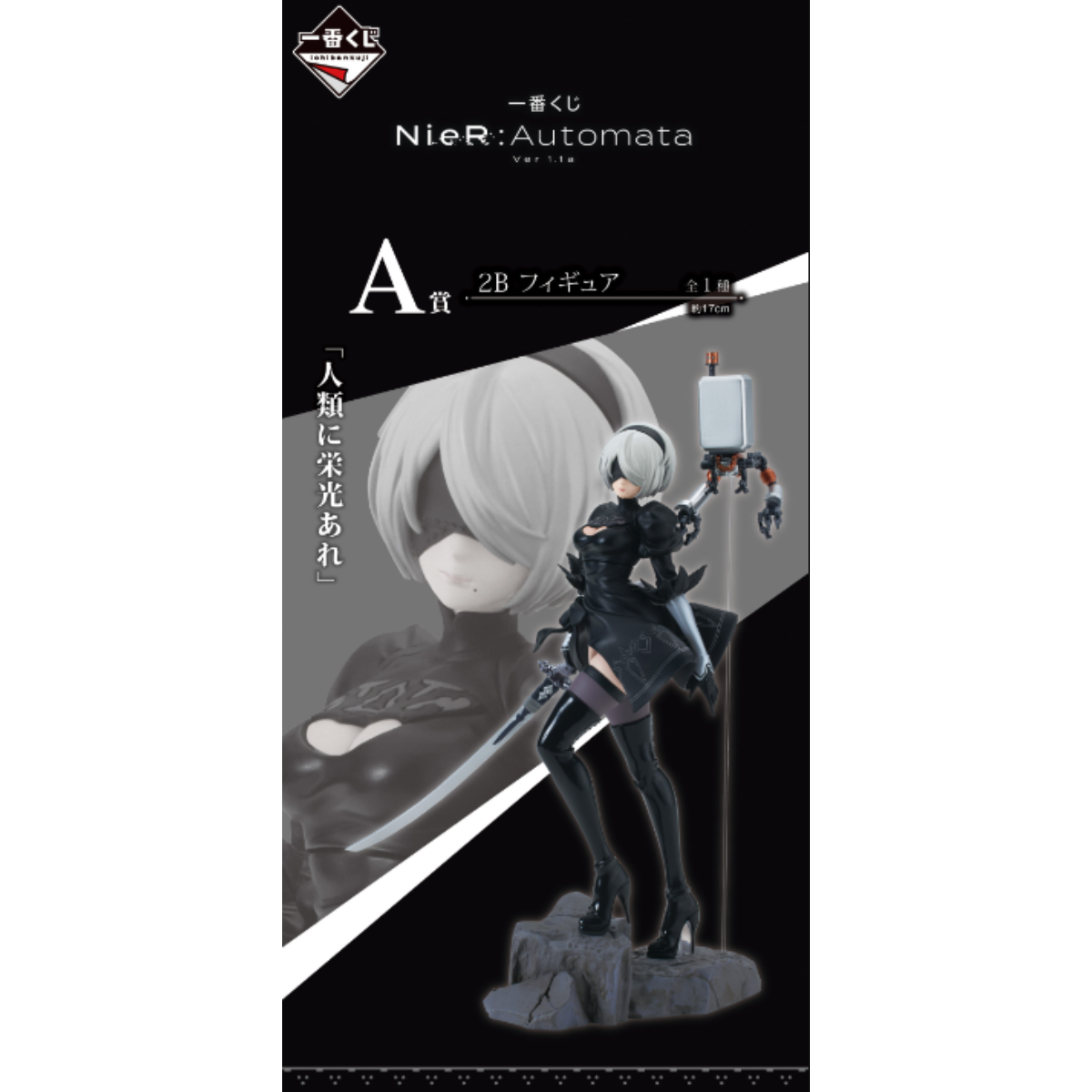 Ichiban Kuji NieR: Automata Ver1.1a-Bandai-Ace Cards &amp; Collectibles