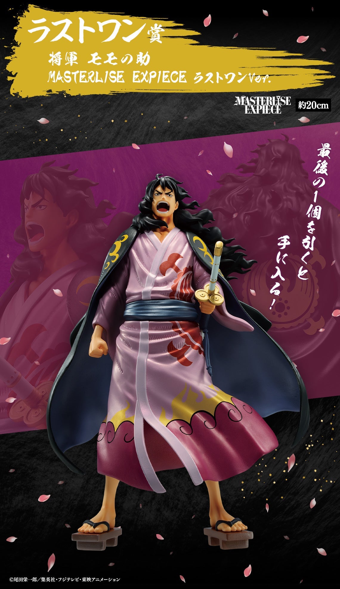 Ichiban Kuji One Piece A New Dawn (TBA)-Bandai-Ace Cards &amp; Collectibles