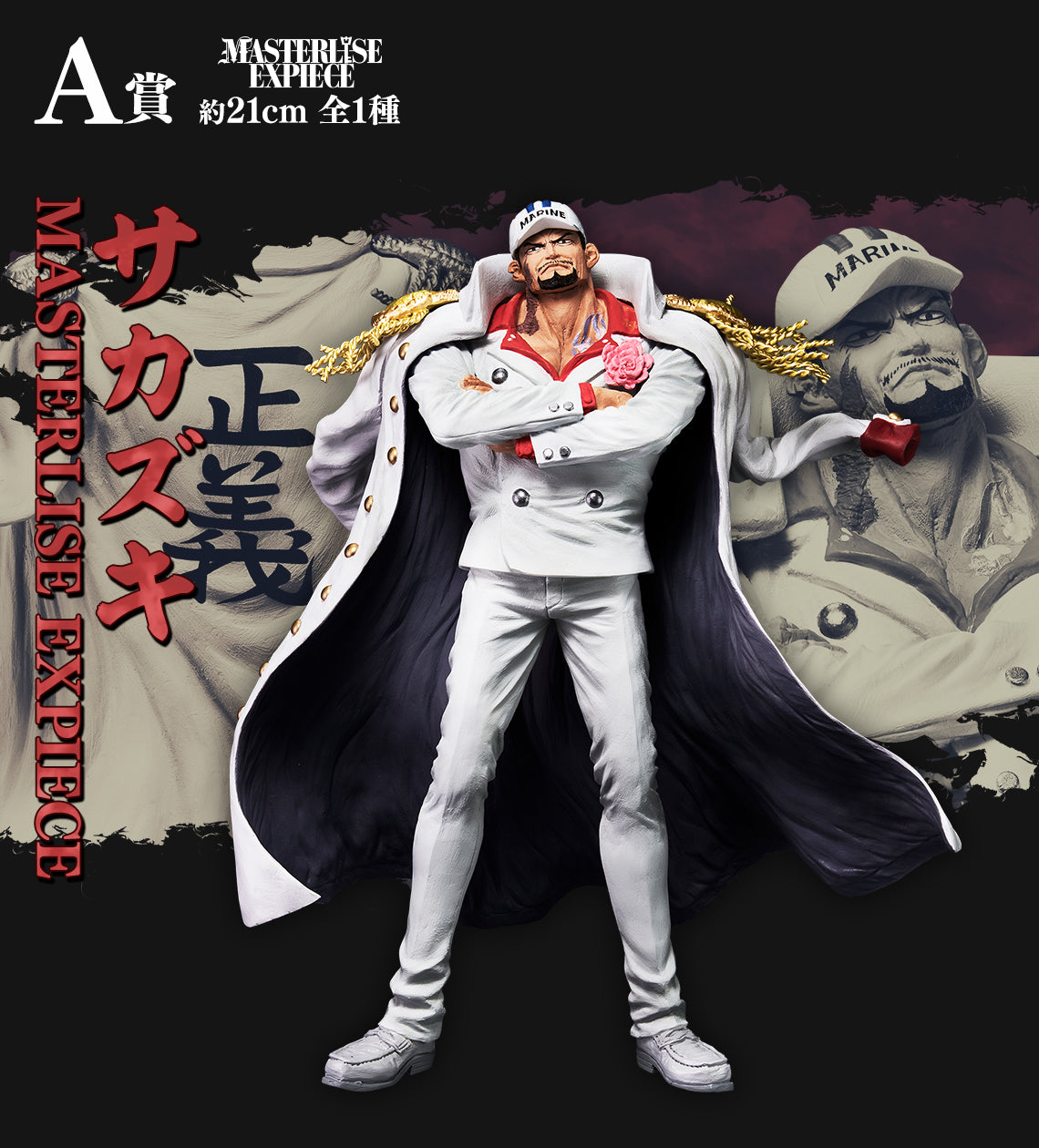 Ichiban Kuji One Piece Absolute Justice-Bandai-Ace Cards & Collectibles
