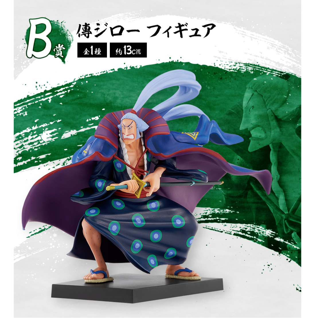 Ichiban Kuji One Piece: Appearance! The Nine Red Scabbards Second Edition "B Prize / C Prize / Last Prize"-B Prize-Bandai-Ace Cards & Collectibles