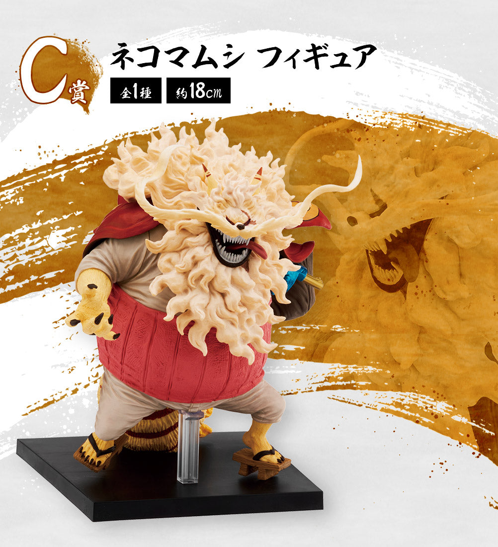 Ichiban Kuji One Piece: Appearance! The Nine Red Scabbards Second Edition "B Prize / C Prize / Last Prize"-C Prize-Bandai-Ace Cards & Collectibles