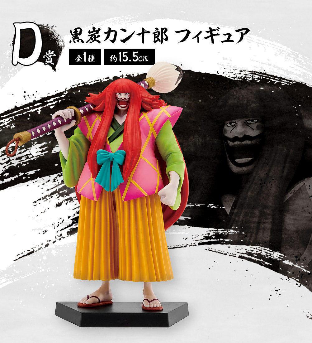 Ichiban Kuji One Piece: Appearance! The Nine Red Scabbards Second Edition &quot;B Prize / C Prize / Last Prize&quot;-D Prize-Bandai-Ace Cards &amp; Collectibles