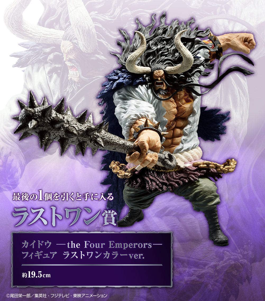 Ichiban Kuji One Piece Best of Omnibus "B Prize / Last Prize"-B Prize-Bandai-Ace Cards & Collectibles