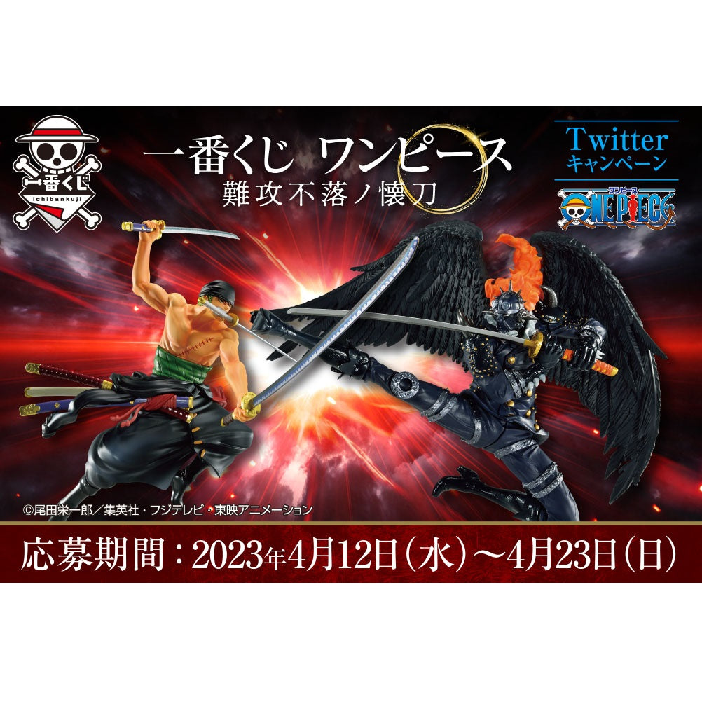 Ichiban Kuji One Piece ~Best of the Buddy~-Bandai-Ace Cards & Collectibles