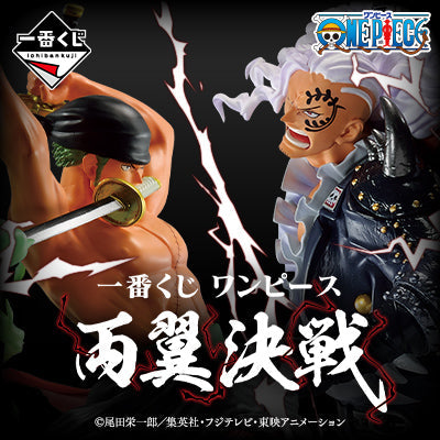 Ichiban Kuji One Piece Both Wings Deciding Match-Bandai-Ace Cards &amp; Collectibles