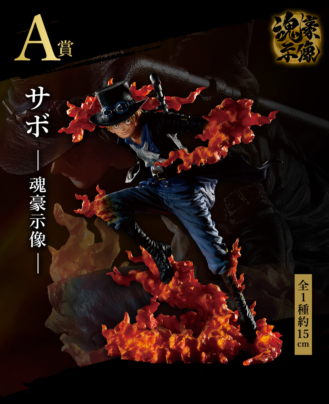 Ichiban Kuji One Piece EX Devils Vol.2-Bandai-Ace Cards & Collectibles