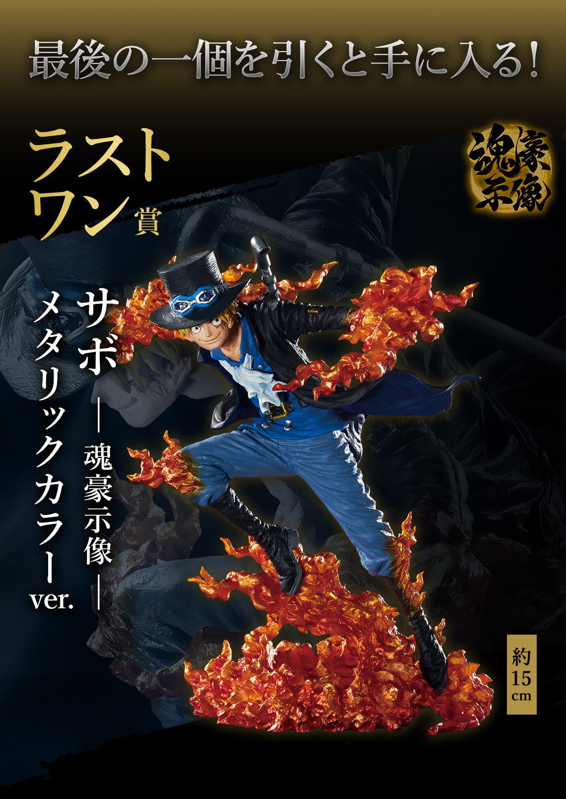 Ichiban Kuji One Piece EX Devils Vol.2-Bandai-Ace Cards &amp; Collectibles