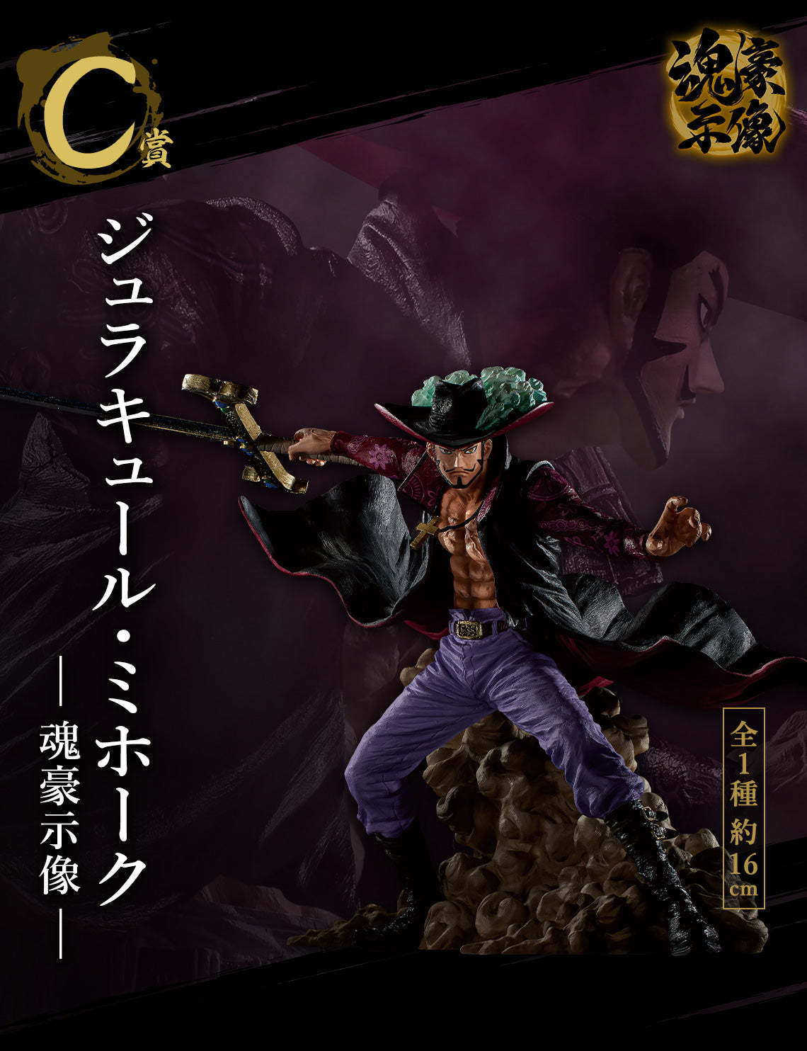 Ichiban Kuji One Piece EX Genealogy Of Swordsman&#39;s Soul-Bandai-Ace Cards &amp; Collectibles