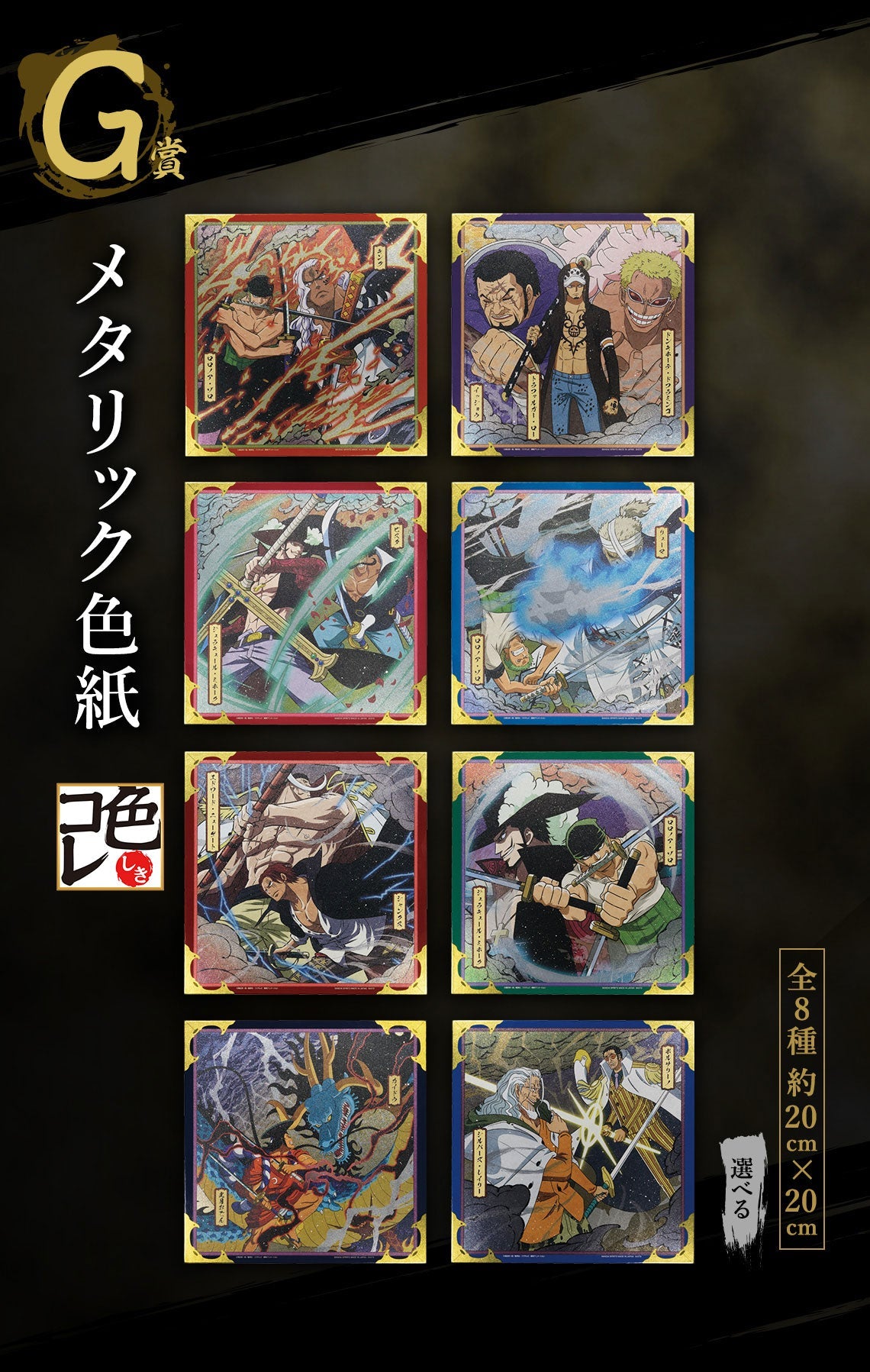 Ichiban Kuji One Piece EX Genealogy Of Swordsman&#39;s Soul-Bandai-Ace Cards &amp; Collectibles