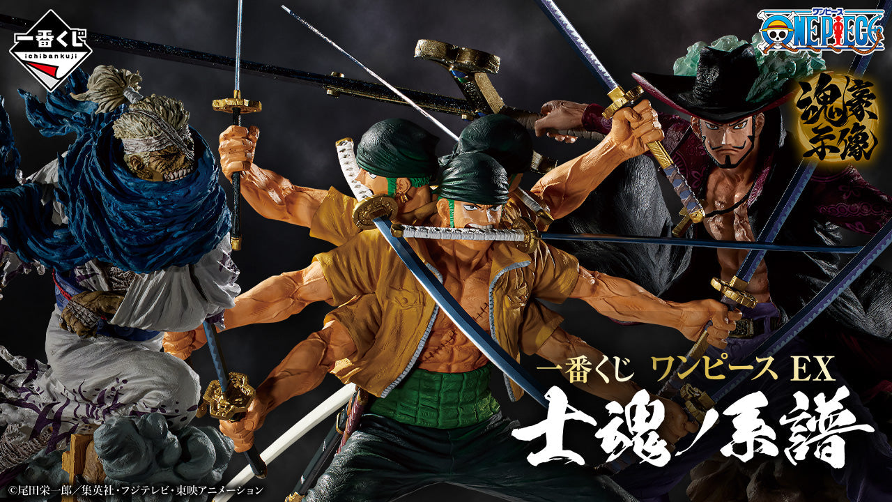 Ichiban Kuji One Piece EX Genealogy Of Swordsman's Soul-Bandai-Ace Cards & Collectibles