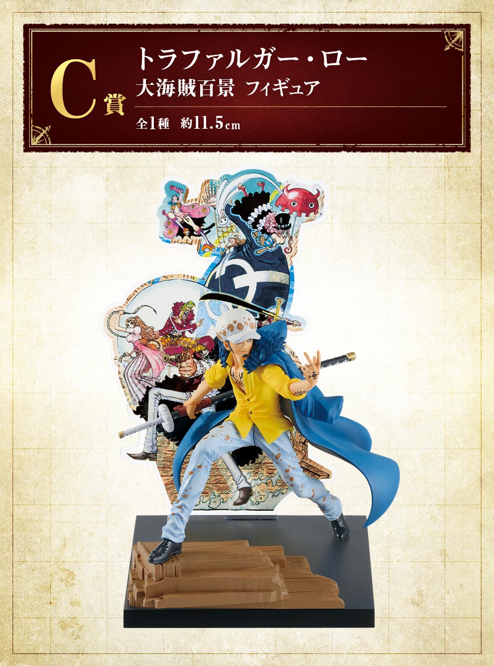 Ichiban Kuji One Piece Eiichiro Oda's New Illustrations of the Great Pirates "B Prize"-B Prize-Bandai-Ace Cards & Collectibles