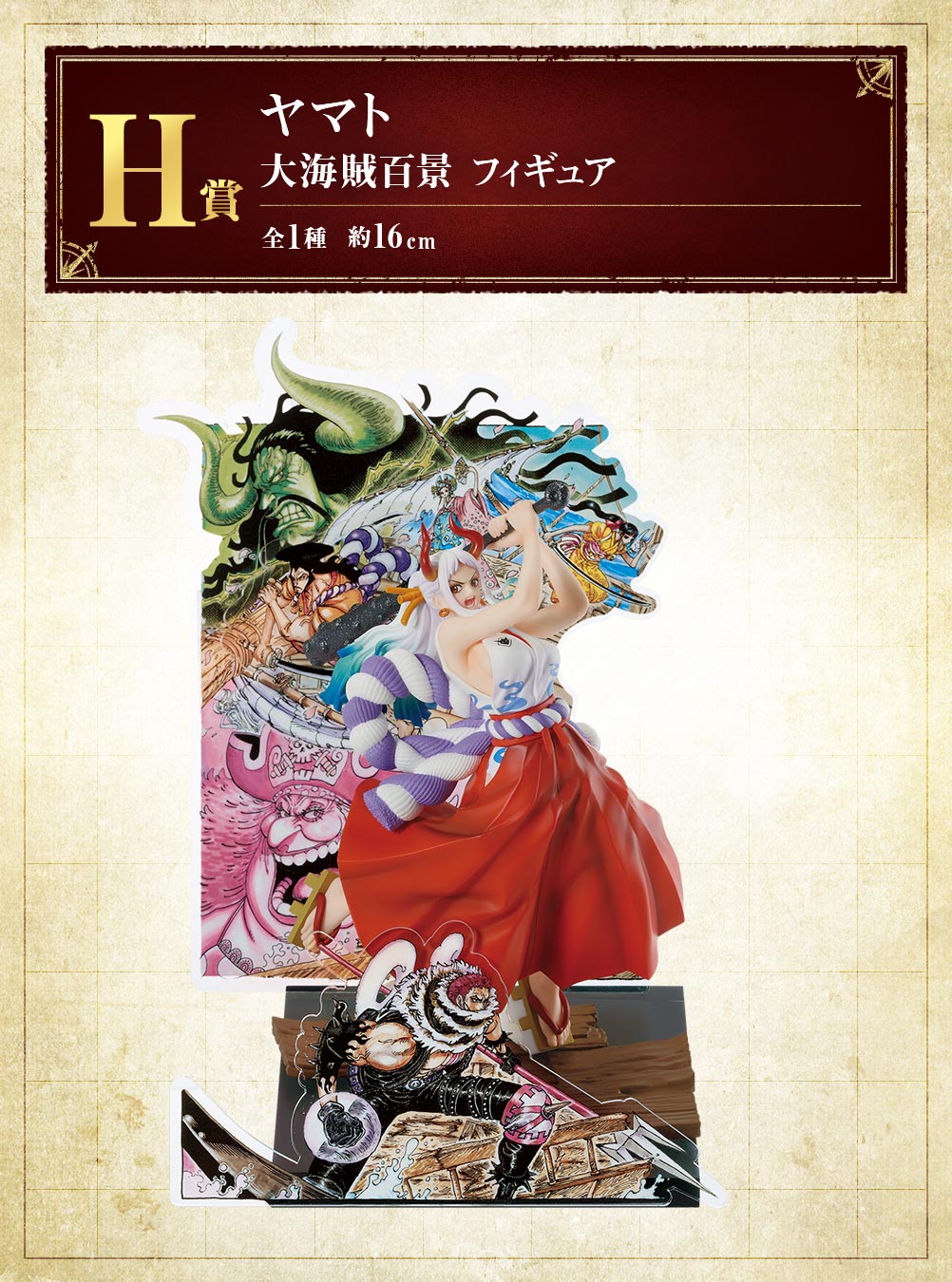 Ichiban Kuji One Piece Eiichiro Oda's New Illustrations of the Great Pirates "B Prize"-B Prize-Bandai-Ace Cards & Collectibles