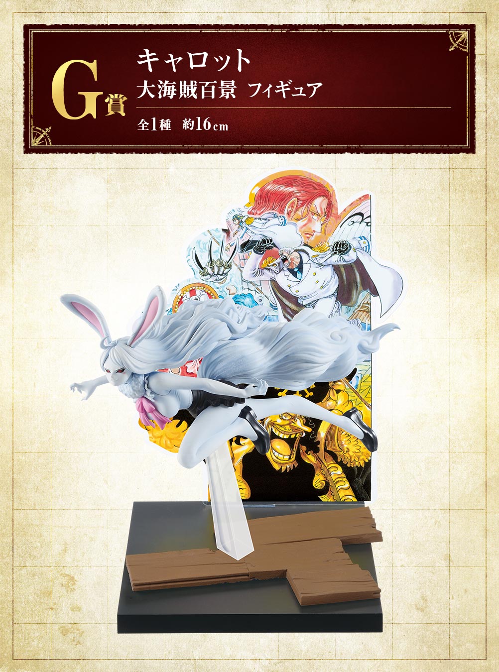 Ichiban Kuji One Piece Eiichiro Oda's New Illustrations of the Great Pirates "B Prize"-G Prize-Bandai-Ace Cards & Collectibles