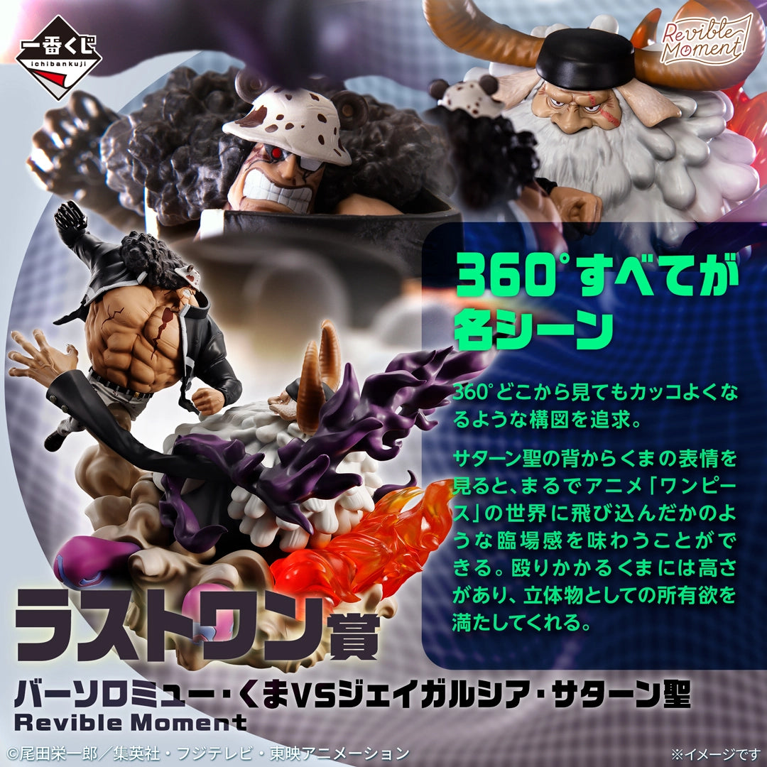 Ichiban Kuji One Piece Future Island Egghead "Burst Of Energy"-Bandai-Ace Cards & Collectibles