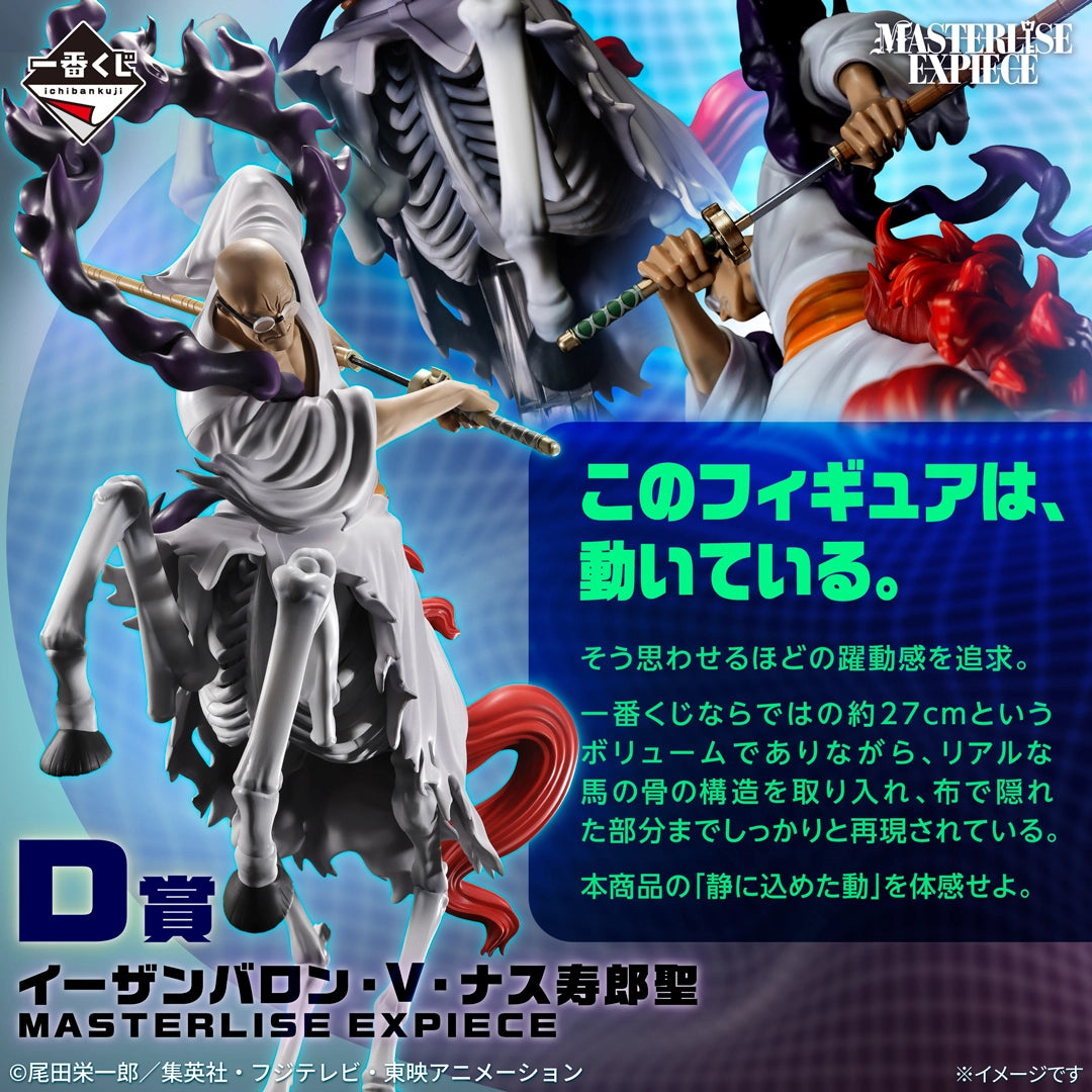 Ichiban Kuji One Piece Future Island Egghead "Burst Of Energy"-Bandai-Ace Cards & Collectibles