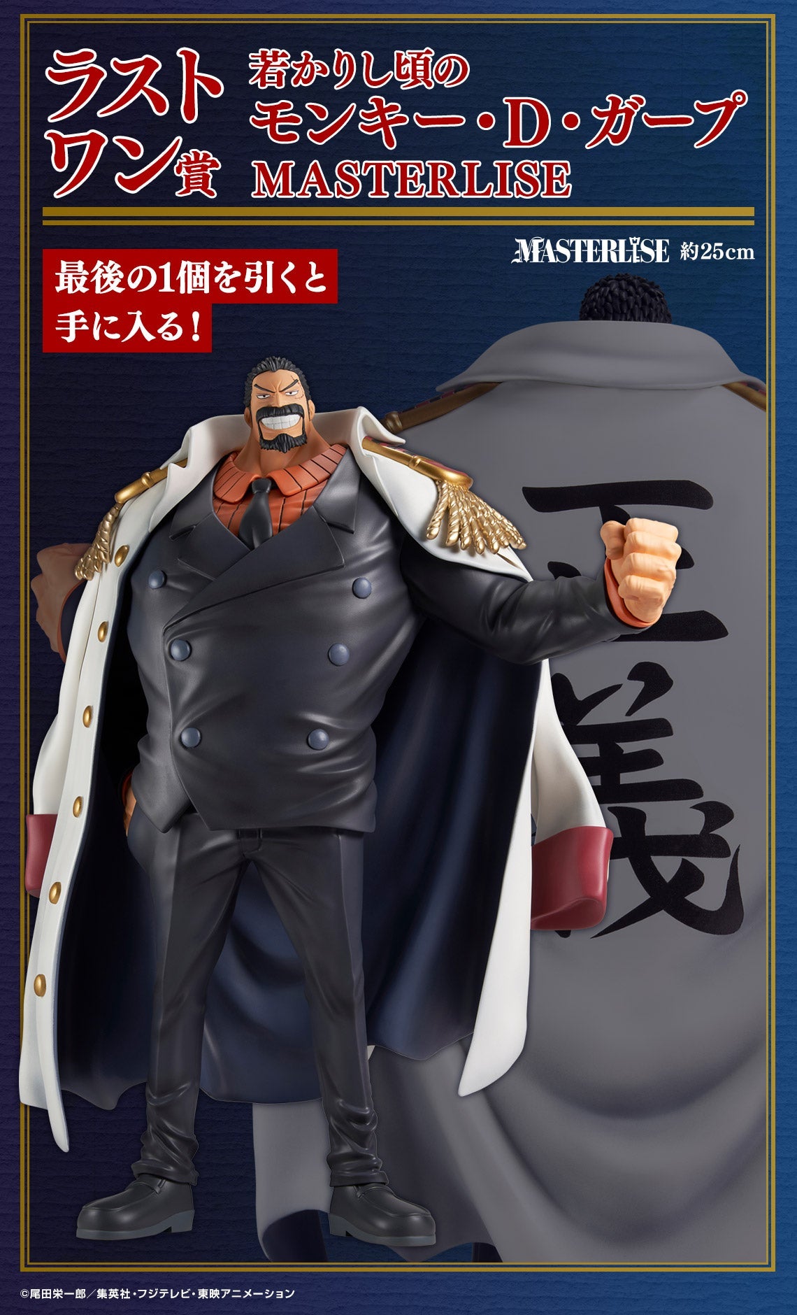 Ichiban Kuji One Piece Legendary Hero-Bandai-Ace Cards &amp; Collectibles