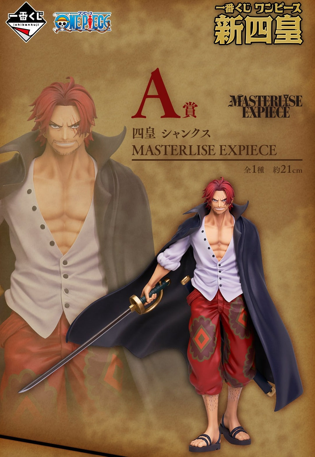 Ichiban Kuji One Piece New The New Four Emperors-Bandai-Ace Cards & Collectibles