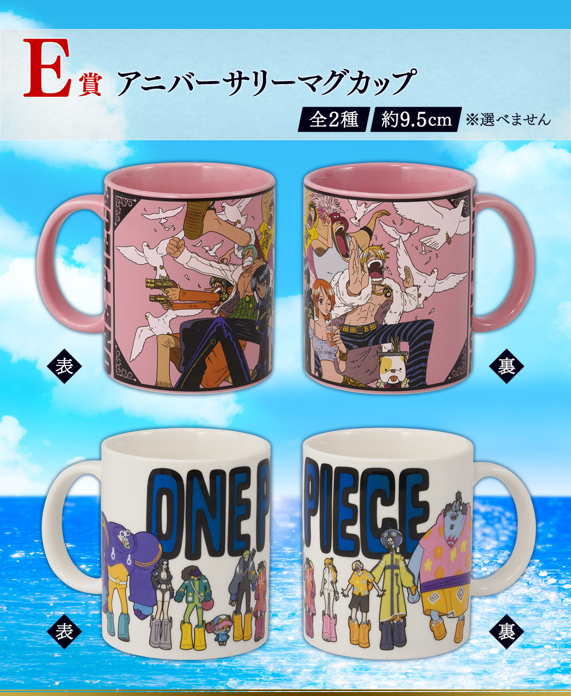 Ichiban Kuji One Piece &quot;Road To King Of The Pirates-Bandai-Ace Cards &amp; Collectibles