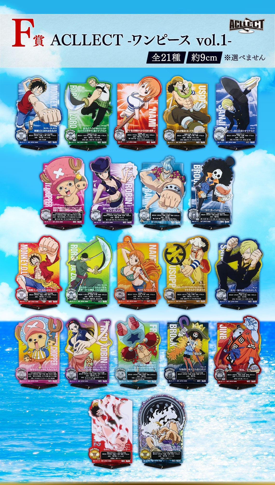 Ichiban Kuji One Piece &quot;Road To King Of The Pirates-Bandai-Ace Cards &amp; Collectibles