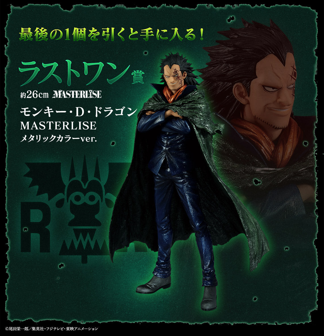 Ichiban Kuji One Piece The Flames Of Revolution-Bandai-Ace Cards &amp; Collectibles