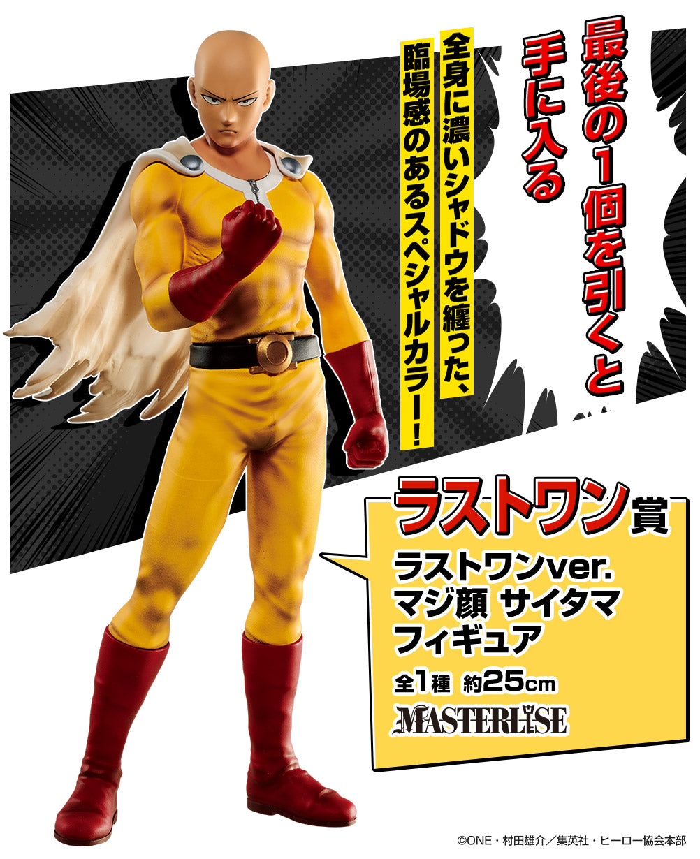 Ichiban Kuji One Punch Man ~It ended with one punch again~ &quot;A Prize/B Prize/Last Prize&quot;-Last Prize-Bandai-Ace Cards &amp; Collectibles
