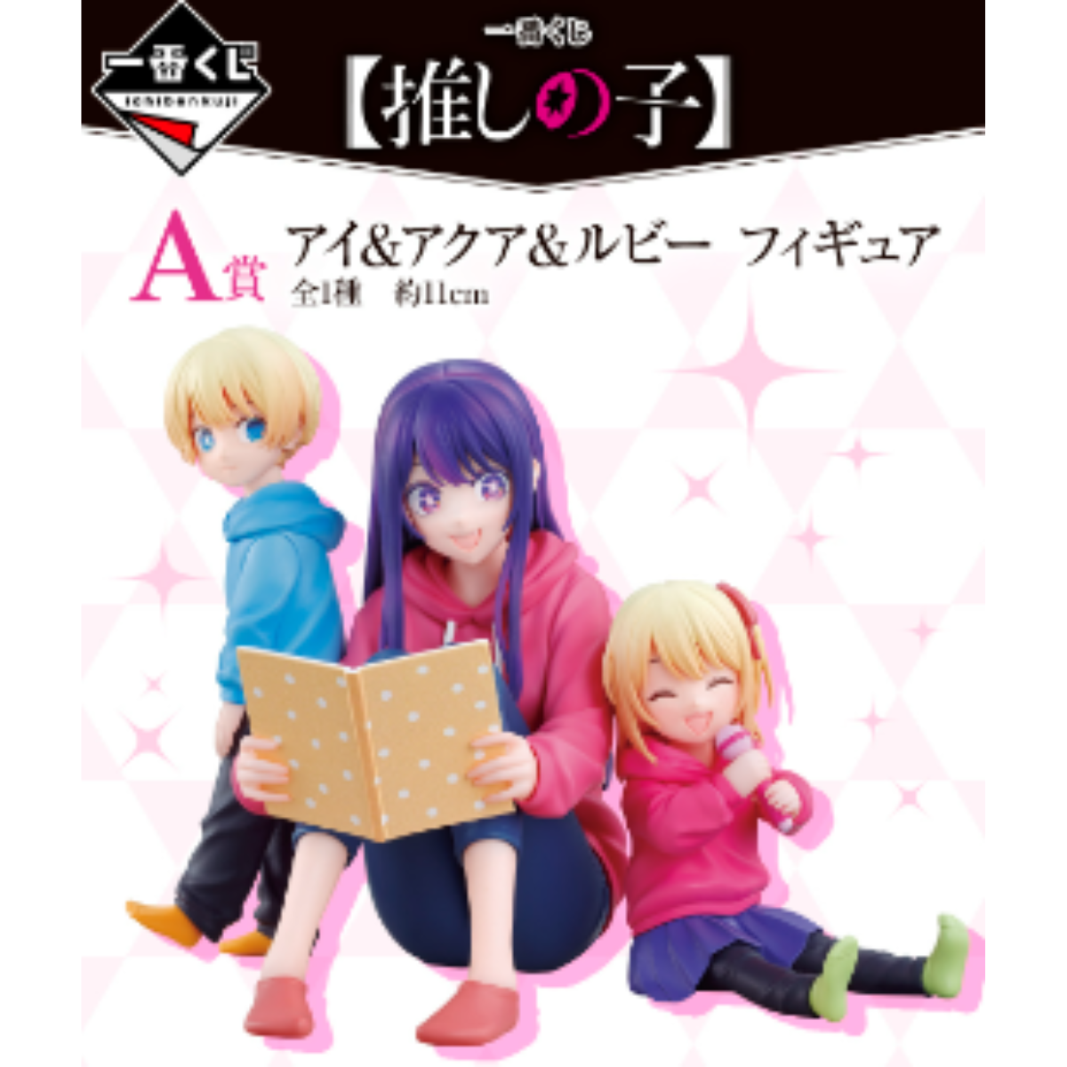 Ichiban Kuji Oshi No Ko-Bandai-Ace Cards & Collectibles