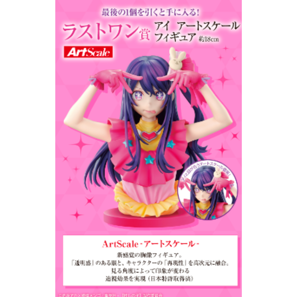 Ichiban Kuji Oshi No Ko-Bandai-Ace Cards &amp; Collectibles