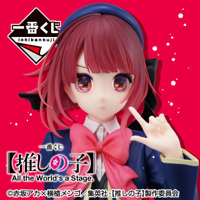 Ichiban Kuji Oshi No Ko "All The World's A Stage"-Bandai-Ace Cards & Collectibles