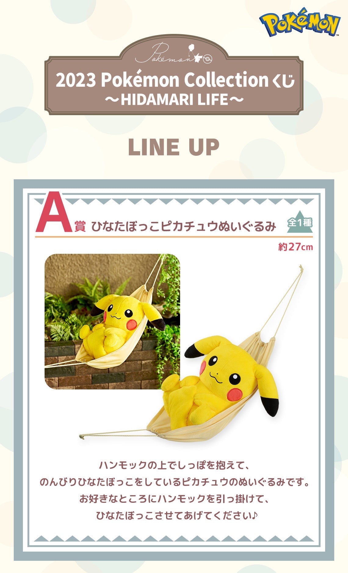 Ichiban Kuji Pokemon Collection Hidamari Life-Bandai-Ace Cards & Collectibles