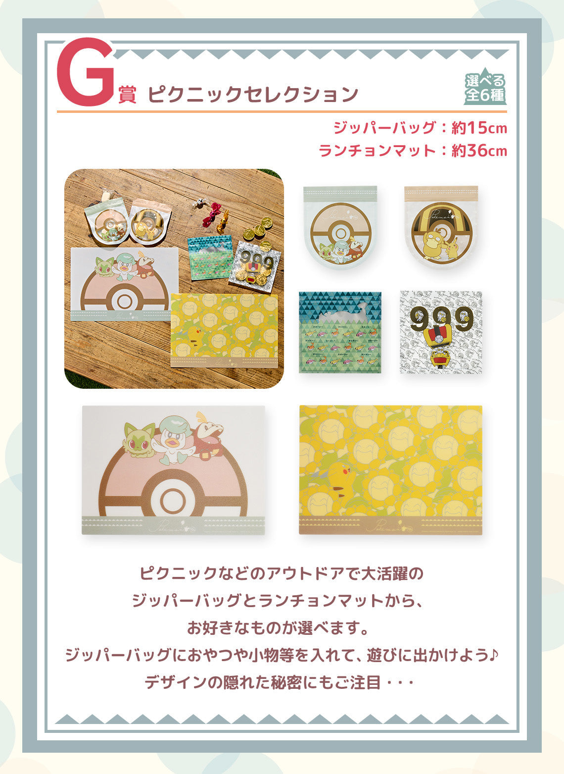 Ichiban Kuji Pokemon Collection Hidamari Life-Bandai-Ace Cards &amp; Collectibles