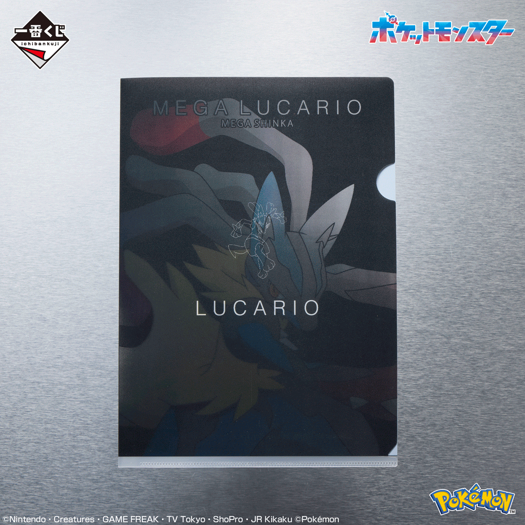 Ichiban Kuji Pokemon Mega Evolution-Bandai-Ace Cards & Collectibles