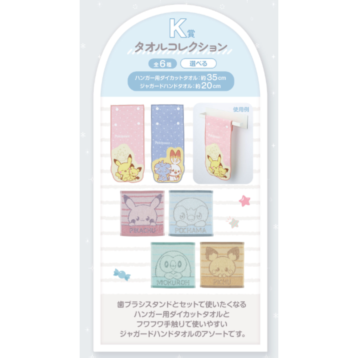 Ichiban Kuji Pokemon Peaceful Place -A "Peace" Evening-Bandai-Ace Cards & Collectibles