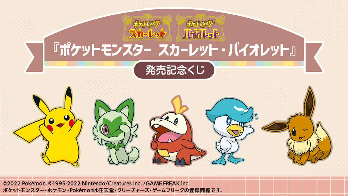 Ichiban Kuji Pokémon Scarlet Violet Release Commemorative Lottery Prize A-Bandai-Ace Cards & Collectibles