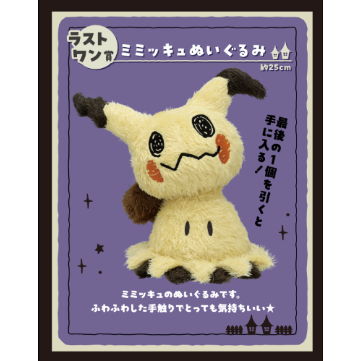 Ichiban Kuji Pokemon Type: Ghost-Bandai-Ace Cards & Collectibles