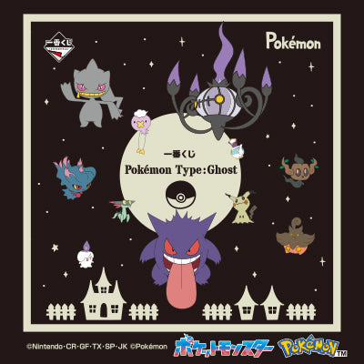 Ichiban Kuji Pokemon Type: Ghost-Bandai-Ace Cards & Collectibles