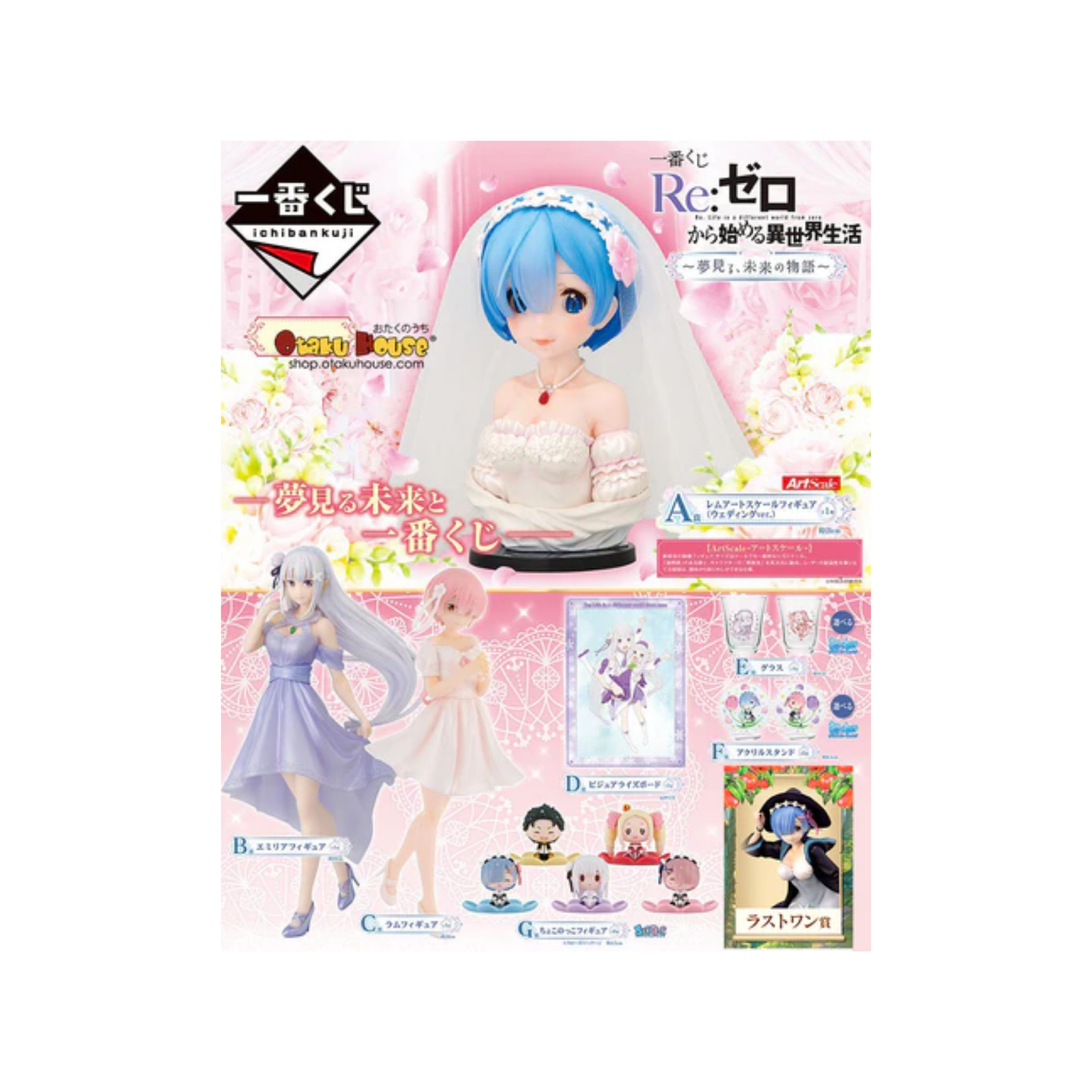Ichiban Kuji Re:ZERO -Starting Life in Another World- ~A Dreaming Story of the Future~ A / B / C / Last Prize-A Prize-Bandai-Ace Cards & Collectibles