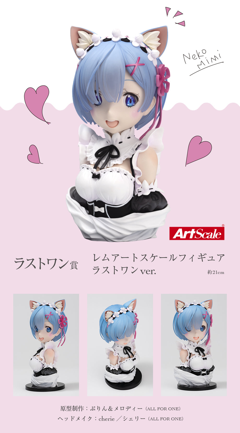 Ichiban Kuji Re:ZERO -Starting Life in Another World-The story is, To be continued- A Prize / Last One Prize-A Prize-Bandai-Ace Cards & Collectibles