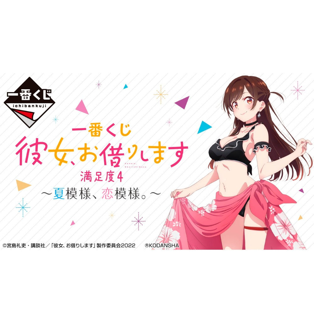 Ichiban Kuji Rental Girlfriend Satisfaction Level 4 -Summer Scenery, Love Scenery.-Bandai-Ace Cards & Collectibles