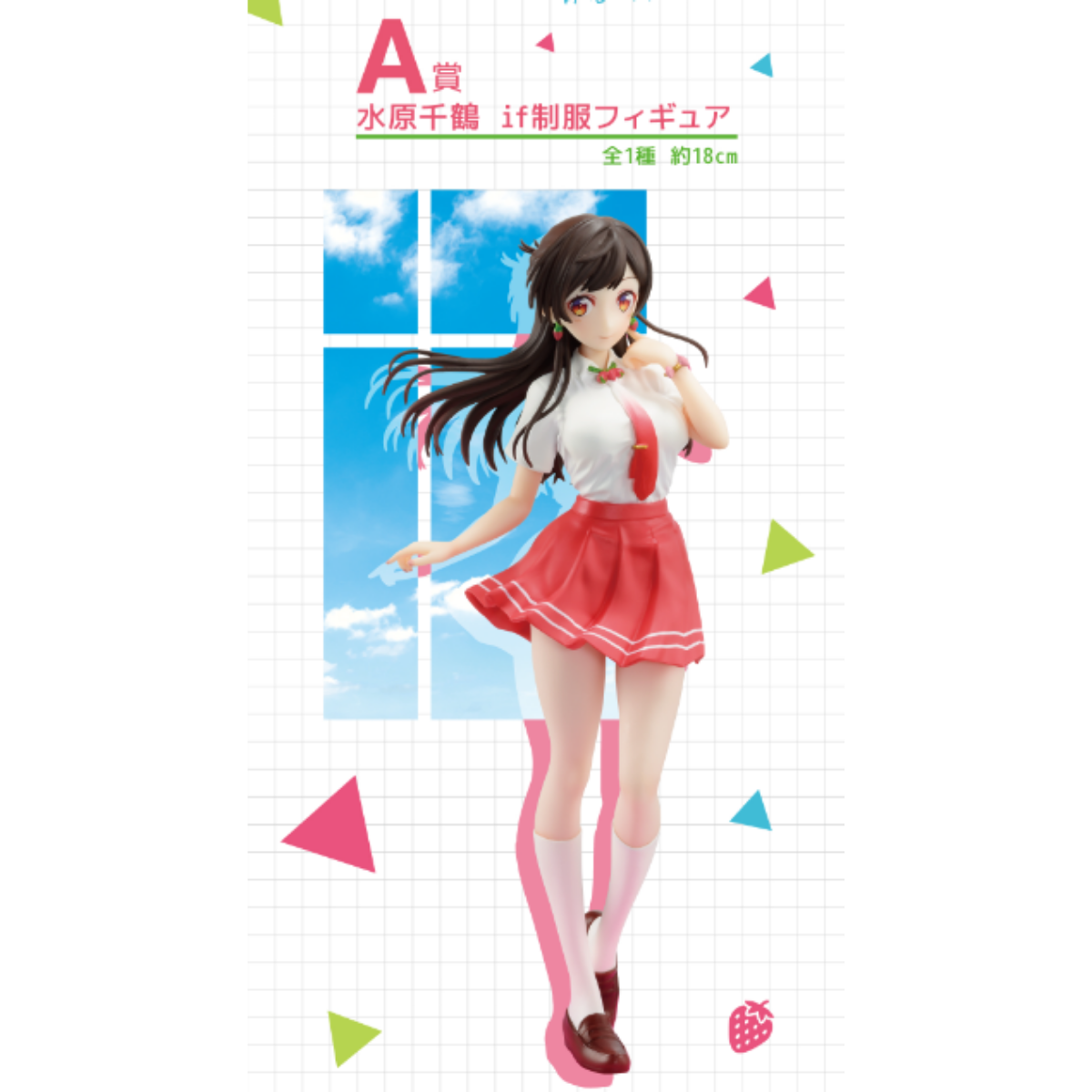 Ichiban Kuji Rental Girlfriend Satisfaction Level 5 -Adolescent If-Bandai-Ace Cards & Collectibles