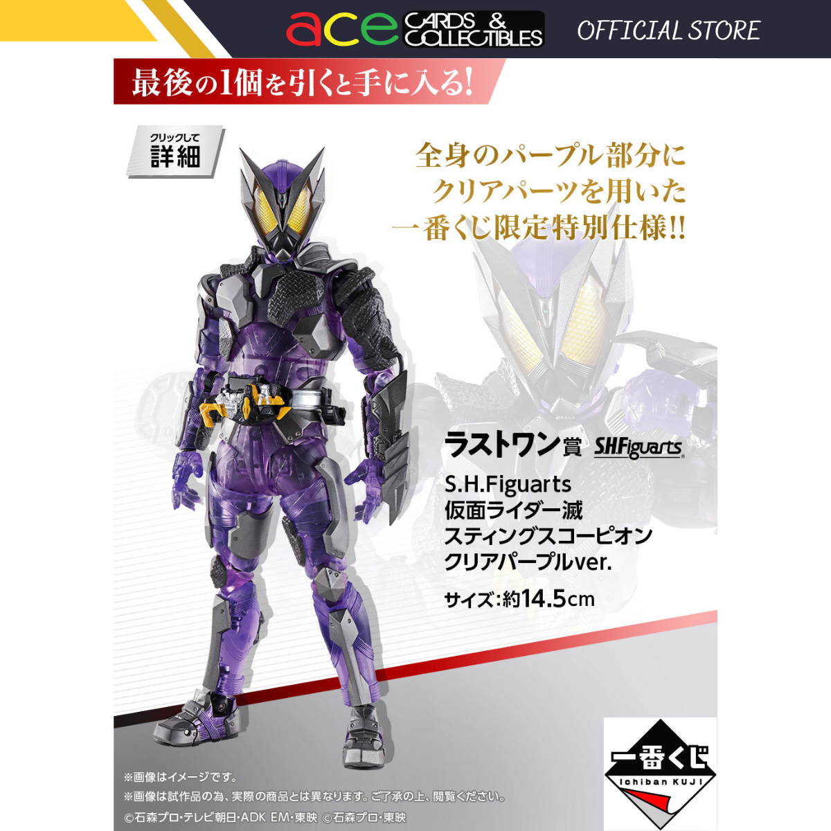 Ichiban Kuji SHFiguarts Kamen Rider Last One Prize "Kamen Rider Horobi"-Bandai-Ace Cards & Collectibles