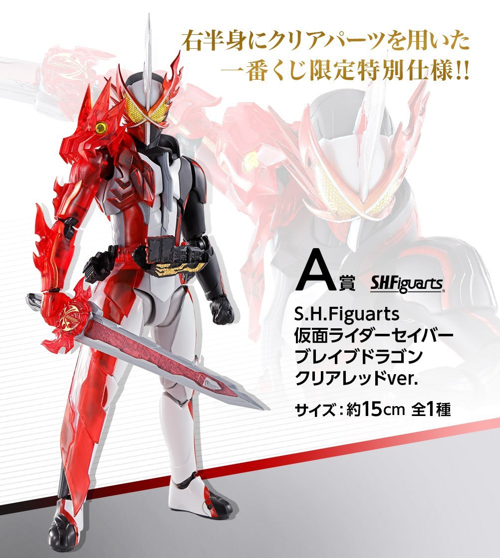 Ichiban Kuji S.H.Figuarts Kamen Rider-Bandai-Ace Cards &amp; Collectibles