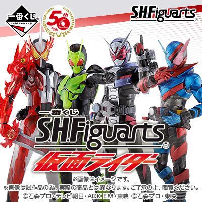 Ichiban Kuji S.H.Figuarts Kamen Rider-Bandai-Ace Cards & Collectibles