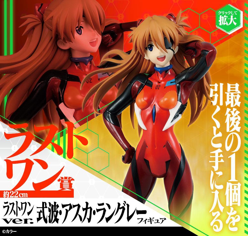 Ichiban Kuji Shin Evangelion Movie Version -First Unit, Awakening ...! ~-Bandai-Ace Cards &amp; Collectibles