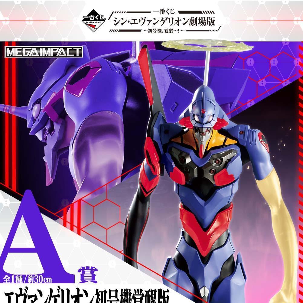 Ichiban Kuji Shin Evangelion Movie Version -First Unit, Awakening ...! ~-Bandai-Ace Cards &amp; Collectibles